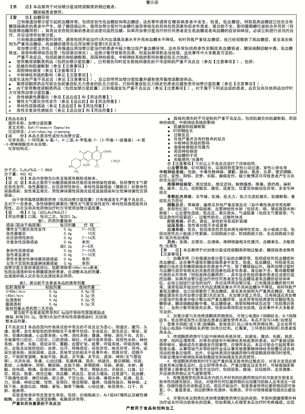 屏幕快照 2021-12-27 下午5.53.39.png 屏幕快照 2021-12-27 下午5.53.39.png