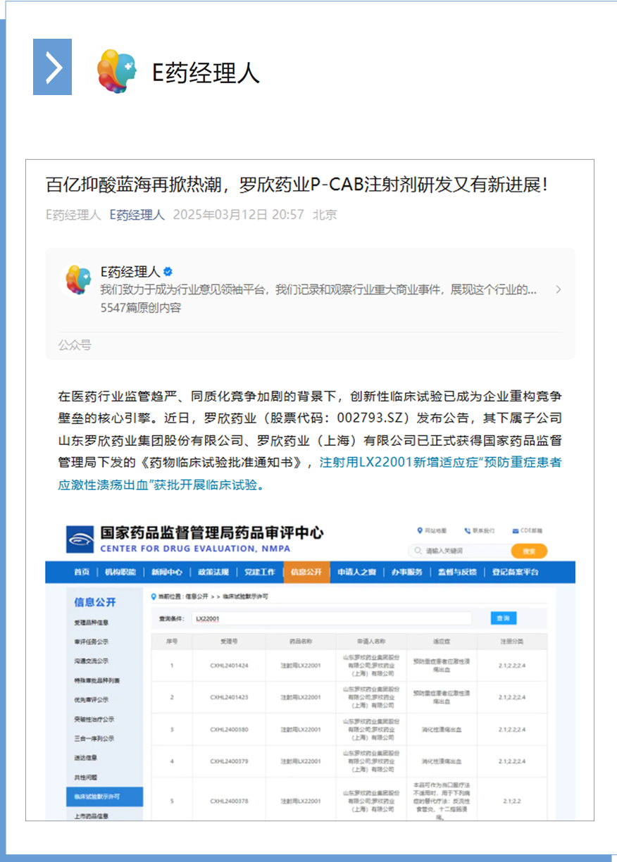醫藥經理人2.png 醫藥經理人2.png